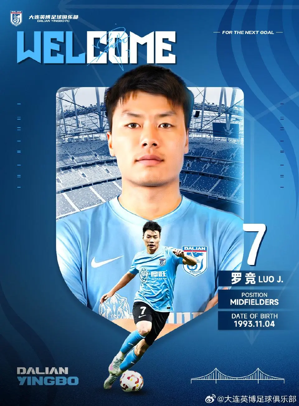 九游娱乐官方登入-官方：原云南玉昆中场球员罗竞加盟大连英博